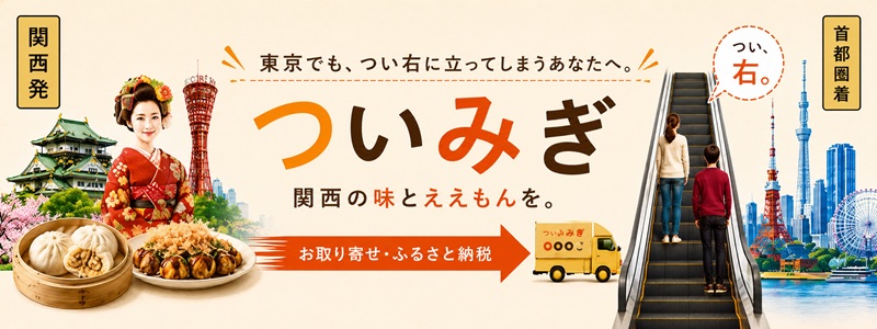 新ブログサイト「ついみぎ」を始めました
