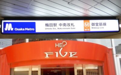御堂筋線・梅田駅から、HEP FIVE｜ヘップファイブへの行き方