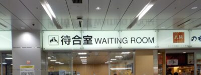 新大阪駅のスマホ充電スポット｜新幹線改札内・待合室モバイルコーナー