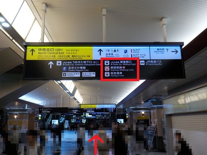 JR大阪駅「中央口」から、阪急大阪梅田駅への行き方
