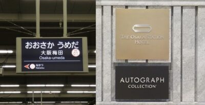 阪急・大阪梅田駅から、大阪ステーションホテルへの行き方