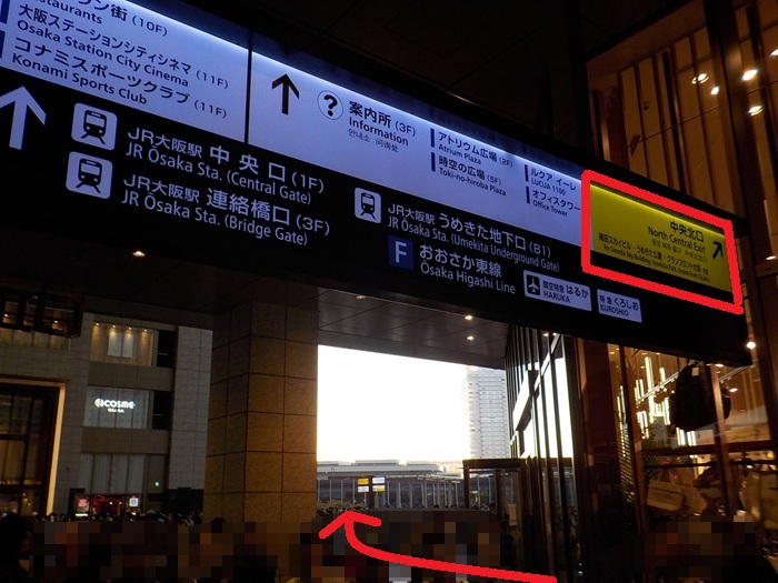 阪急・大阪梅田駅から、うめきた広場｜グランフロント大阪南館前への行き方