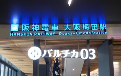 阪神・大阪梅田駅から、バルチカ０３エキウエ｜イノゲート大阪ビルへの行き方