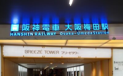 阪神・大阪梅田駅から、ブリーゼブリーゼ｜ブリーゼタワーの行き方