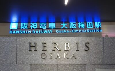 阪神・大阪梅田駅から、ハービスOSAKAオフィスタワーへの行き方