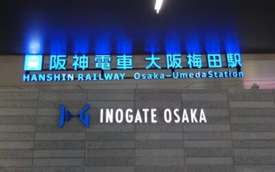 阪神・大阪梅田駅から、イノゲート大阪ビル オフィスロビーへの行き方