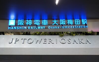 阪神・大阪梅田敬から、JPタワー大阪・オフィスエントランスへの行き方