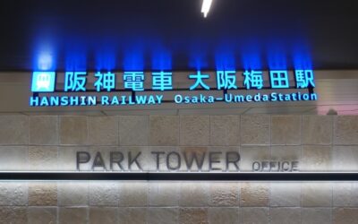阪神・大阪梅田駅から、グラングリーン大阪南館パークタワーオフィスロビーへの行き方