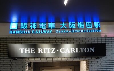 阪神・大阪梅田駅から、ザ・リッツカールトン大阪への行き方