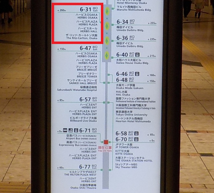 阪神・大阪梅田駅から、ザ・リッツカールトン大阪への行き方