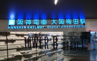 阪神・大阪梅田駅から、グランフロント大阪北館・タワーBオフィスへの行き方