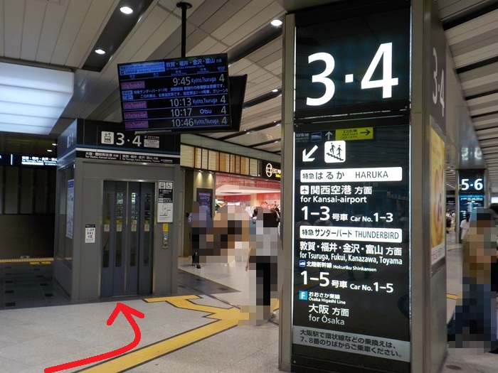新幹線・新大阪駅27番ホームから、関西空港行き「特急はるか」への乗り換え方法
