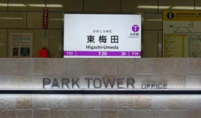 谷町線・東梅田駅から、グラングリーン大阪南館パークタワーオフィスロビーへの行き方