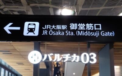 JR大阪駅「御堂筋口」から、バルチカ03への行き方｜イノゲート大阪