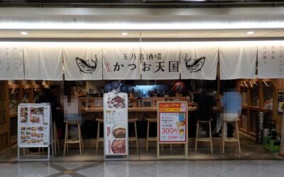 玉乃光酒場 かつお天国|ホワイティうめだ ノースモールⅠは、おススメ!