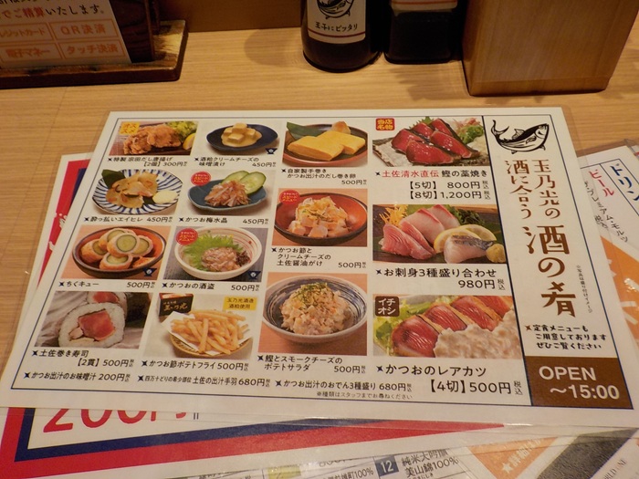 玉乃光酒場 かつお天国|ホワイティうめだ ノースモールⅠは、おススメ!
