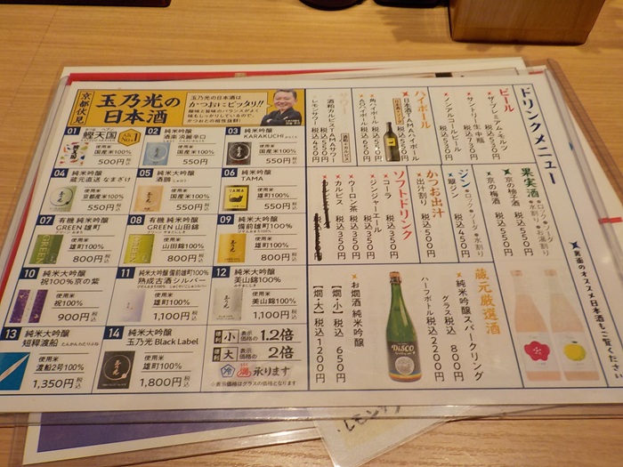 玉乃光酒場 かつお天国|ホワイティうめだ ノースモールⅠは、おススメ!