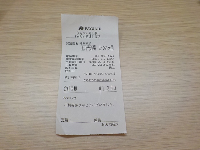 玉乃光酒場 かつお天国|ホワイティうめだ ノースモールⅠは、おススメ!