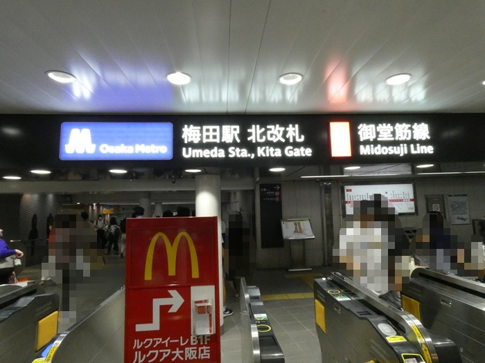 大阪メトロ御堂筋線・梅田駅｜大阪駅・梅田エリア完全ガイド