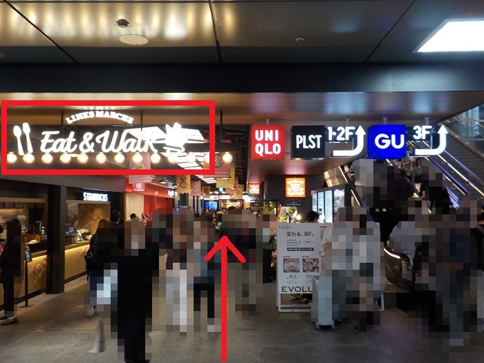 御堂筋線・梅田駅から、マクドナルド LINKS UMEDA店への行き方