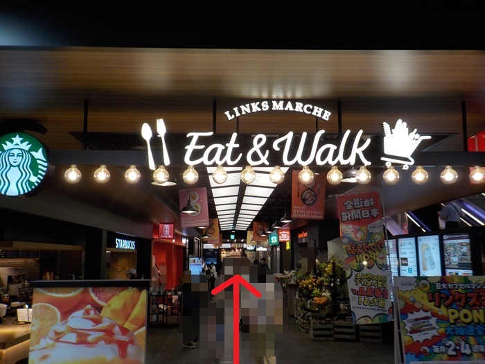 御堂筋線・梅田駅から、マクドナルド LINKS UMEDA店への行き方