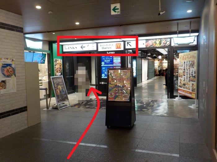 御堂筋線・梅田駅から、マクドナルド LINKS UMEDA店への行き方