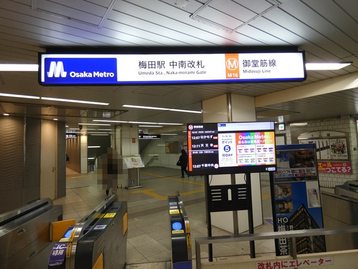 大阪メトロ御堂筋線・梅田駅｜大阪駅・梅田エリア完全ガイド