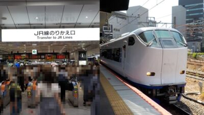 新大阪駅「JR線のりかえ口」から、関西空港行き「特急はるか」への乗り換え方法