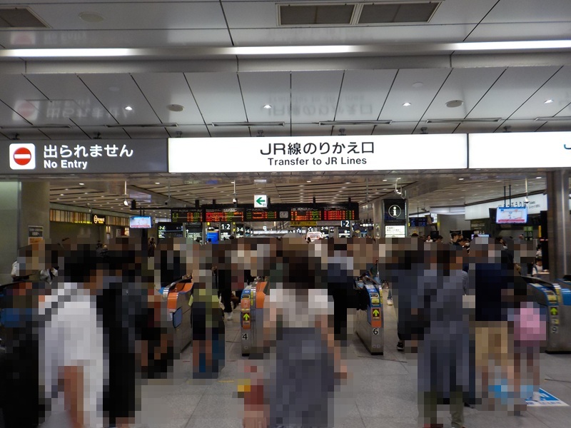新大阪駅「JR線のりかえ口」から、関西空港行き「特急はるか」への乗り換え方法