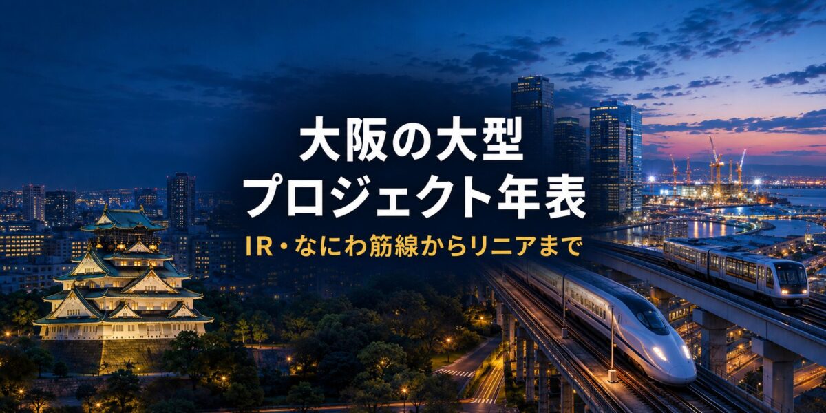 【徒歩圏】大阪メトロ・御堂筋線「新大阪駅・南改札」近くのホテルまとめ