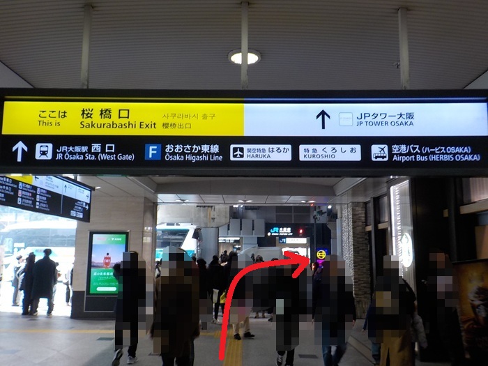 JR大阪駅「桜橋口」から、バルチカ03への行き方｜イノゲート大阪