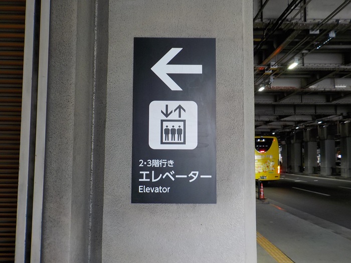 JR大阪駅「桜橋口」から、バルチカ03への行き方｜イノゲート大阪