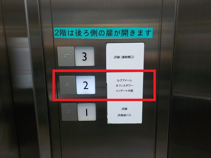 JR大阪駅「桜橋口」から、バルチカ03への行き方｜イノゲート大阪