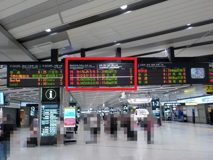 新幹線・新大阪駅27番ホームから、「特急くろしお」への乗り換え方法