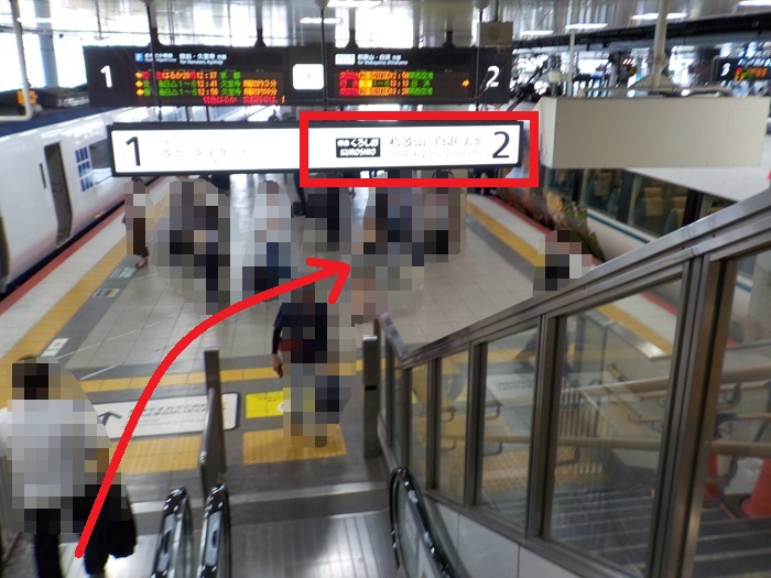 新幹線・新大阪駅27番ホームから、「特急くろしお」への乗り換え方法
