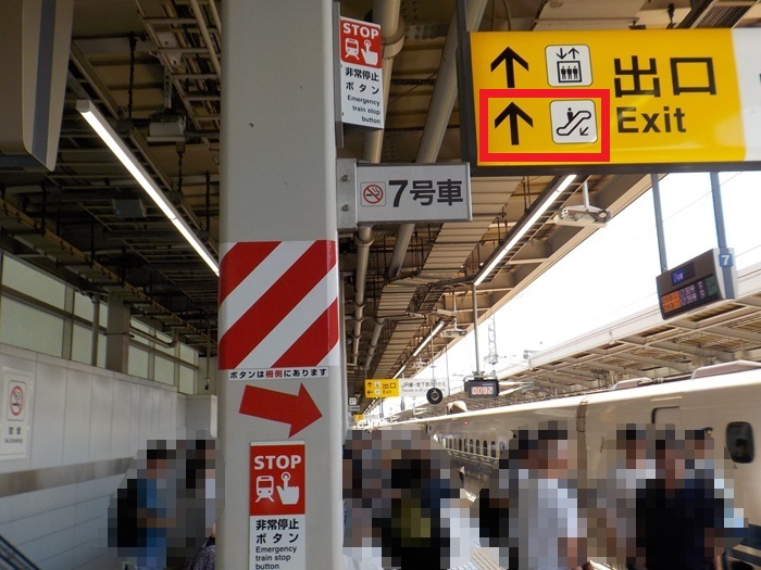 新幹線・新大阪駅27番ホームから、関西空港行き「特急はるか」への乗り換え方法