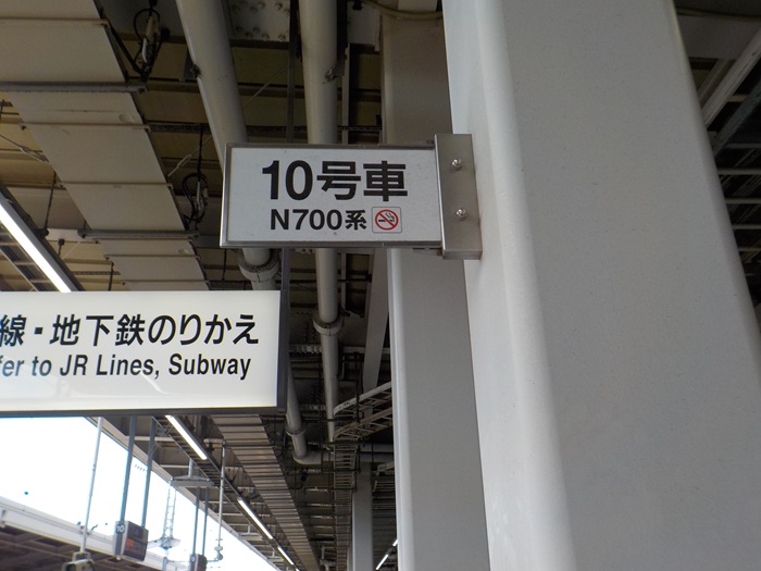 新幹線・新大阪駅27番ホームから、関西空港行き「特急はるか」への乗り換え方法