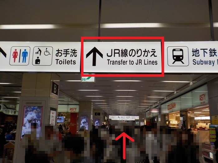 新幹線・新大阪駅27番ホームから、関西空港行き「特急はるか」への乗り換え方法