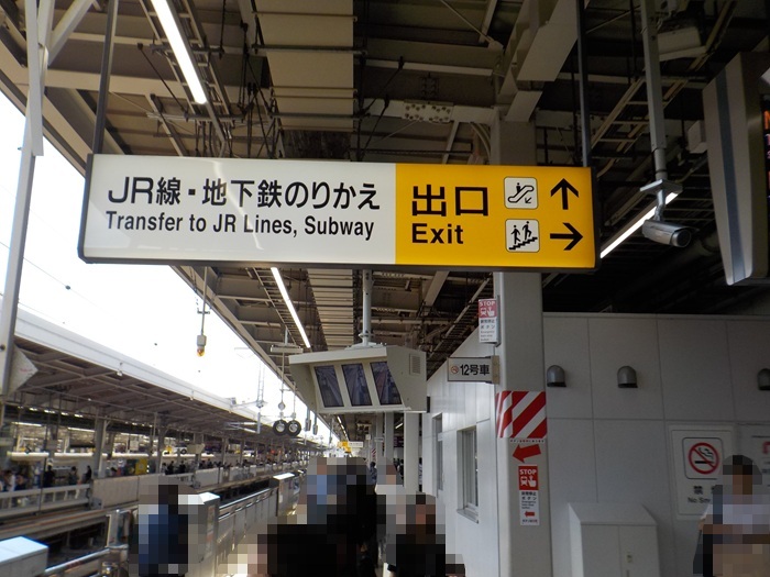 新幹線・新大阪駅27番ホームから、関西空港行き「特急はるか」への乗り換え方法