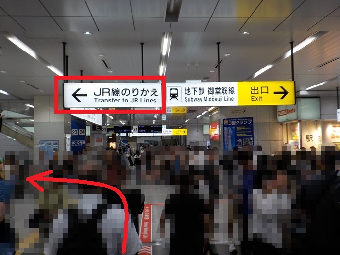 新幹線・新大阪駅27番ホームから、関西空港行き「特急はるか」への乗り換え方法