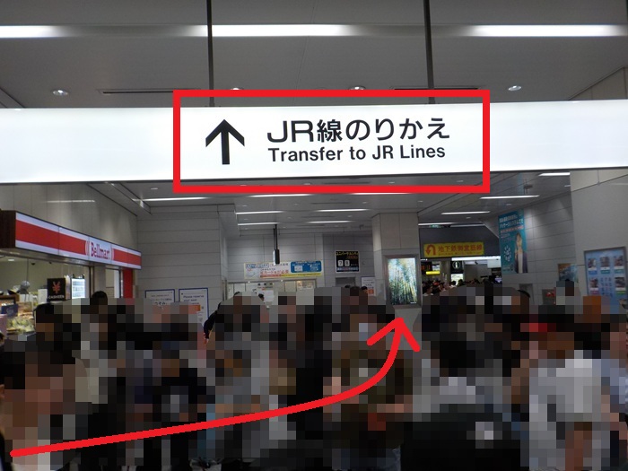 新幹線・新大阪駅27番ホームから、関西空港行き「特急はるか」への乗り換え方法
