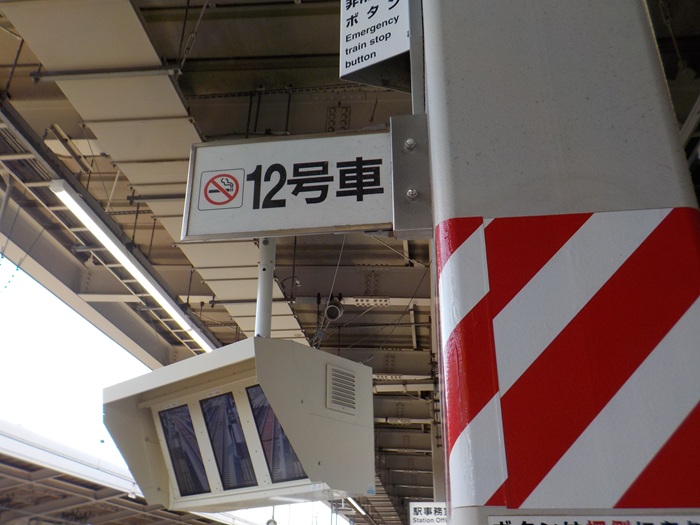 新幹線・新大阪駅27番ホームから、関西空港行き「特急はるか」への乗り換え方法