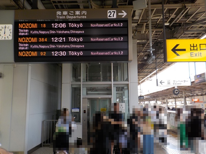 新幹線・新大阪駅27番ホームから、関西空港行き「特急はるか」への乗り換え方法