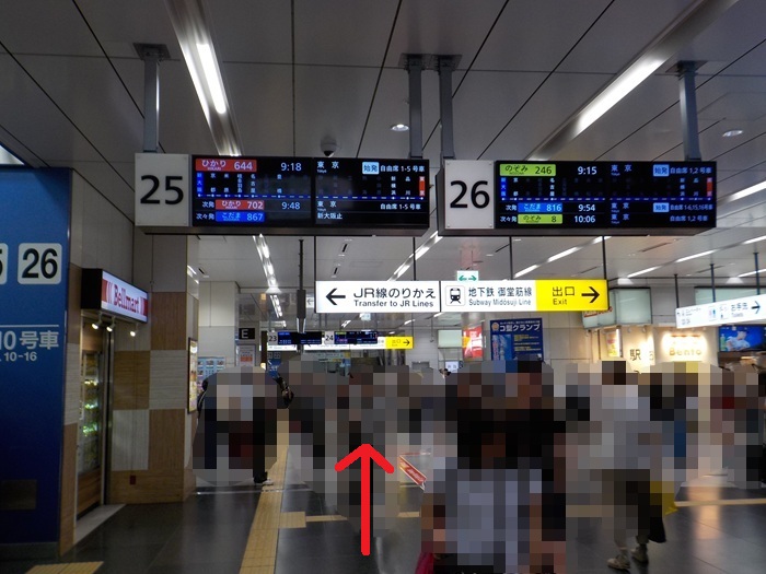 新幹線・新大阪駅27番ホームから、関西空港行き「特急はるか」への乗り換え方法