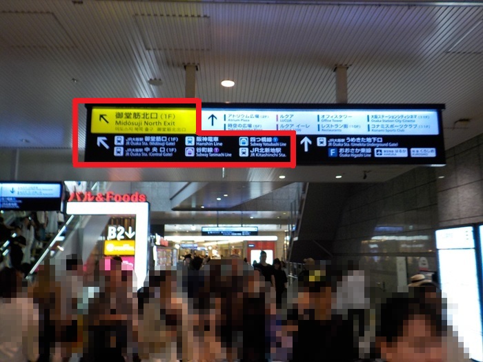 御堂筋線・梅田駅から、バルチカ03への行き方|イノゲート大阪