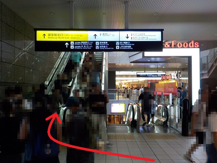 御堂筋線・梅田駅から、バルチカ03への行き方|イノゲート大阪
