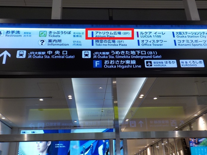 御堂筋線・梅田駅「中改札」から、バルチカ03への行き方｜イノゲート大阪