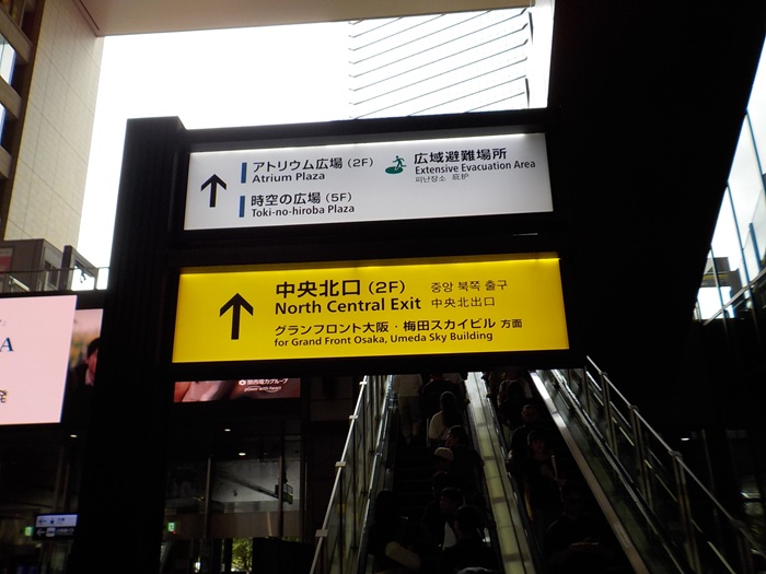 御堂筋線・梅田駅「中改札」から、バルチカ03への行き方｜イノゲート大阪