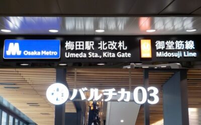 御堂筋線・梅田駅から、バルチカ03への行き方｜イノゲート大阪