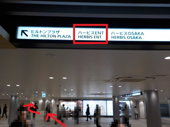 御堂筋線・梅田駅から、ビルボードライブ大阪への行き方